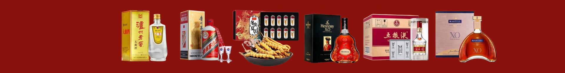 察哈尔右翼后旗加智烟酒商行